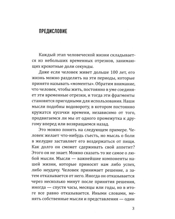 Суфийское целительство