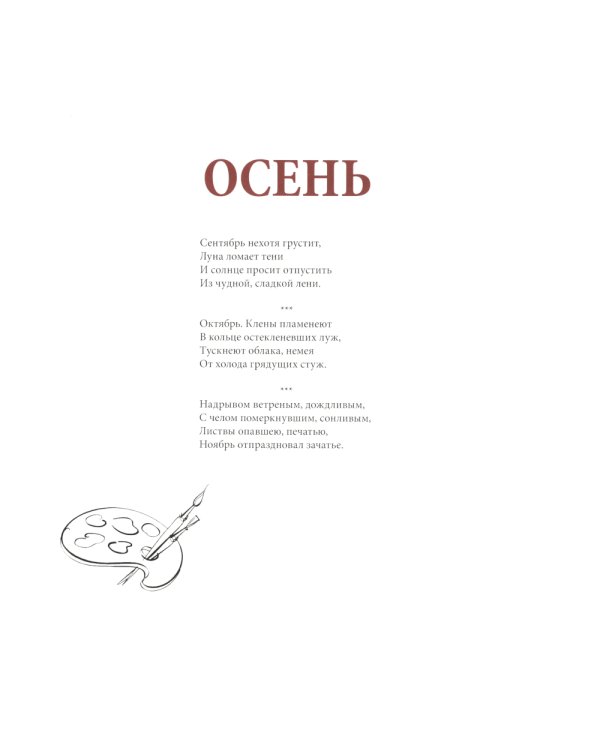 На краю света. Живопись