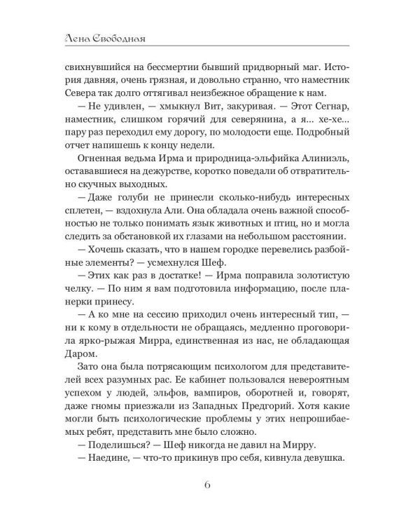 Ангелы Вита: специалист широкого профиля