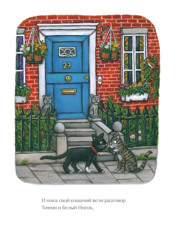 Дочурка Груффало; Тимоти Скотт (комплект из 2-х книг)