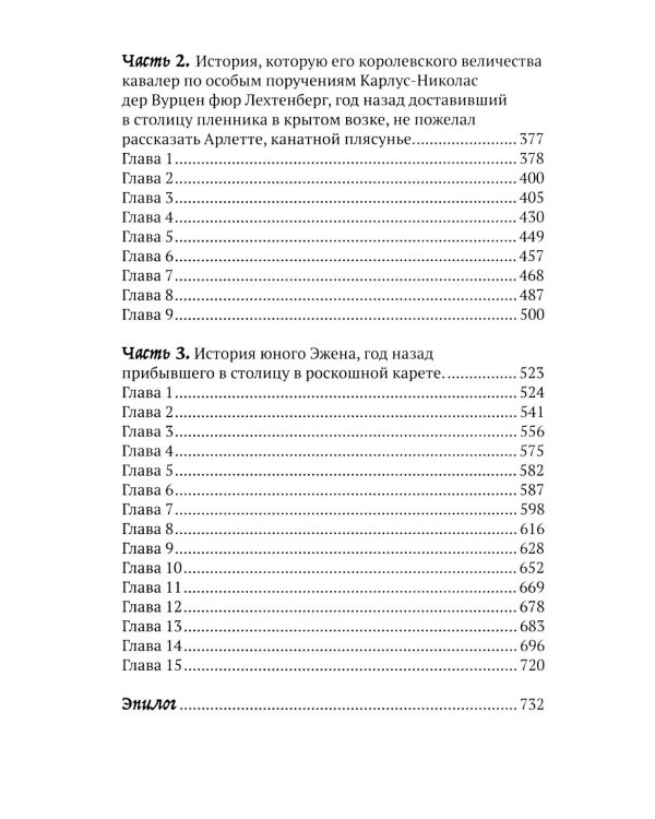 Слепая бабочка: роман