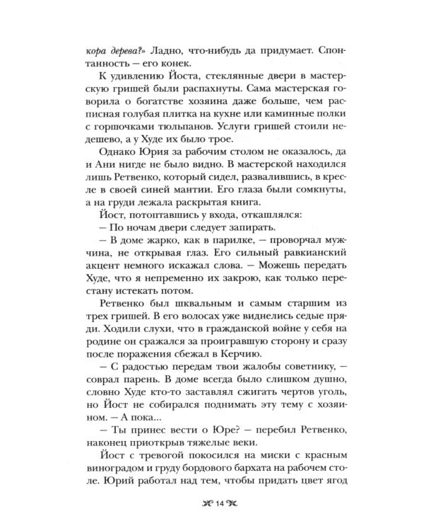 Шестерка воронов; Продажное королевство. (комплект из 2-х книг)