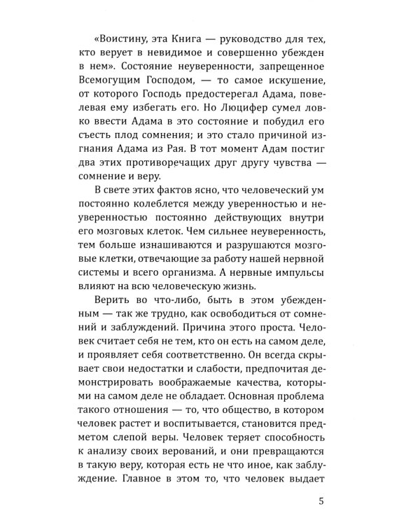 Суфийское целительство