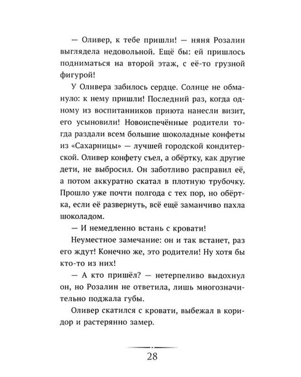 Господин Ноябрь