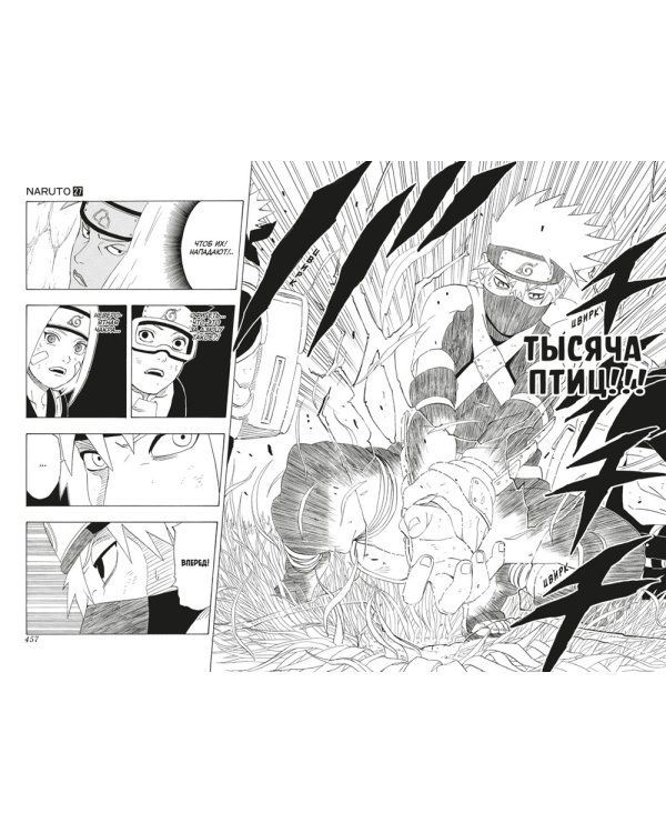 Naruto. Наруто: Кн. 9 - 11: манга (комплект из 3-х книг)