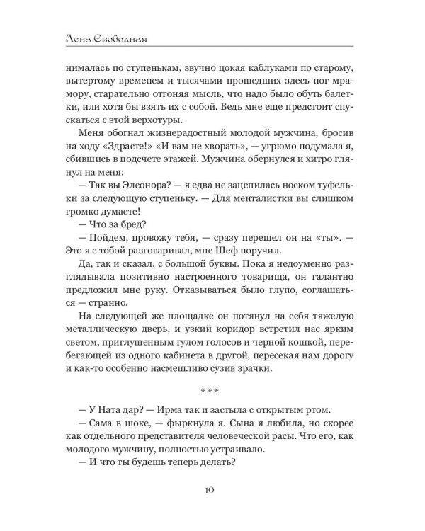 Ангелы Вита: специалист широкого профиля