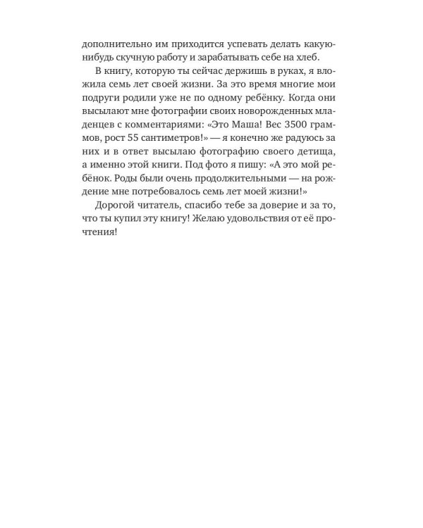 К черту все, иду молиться!