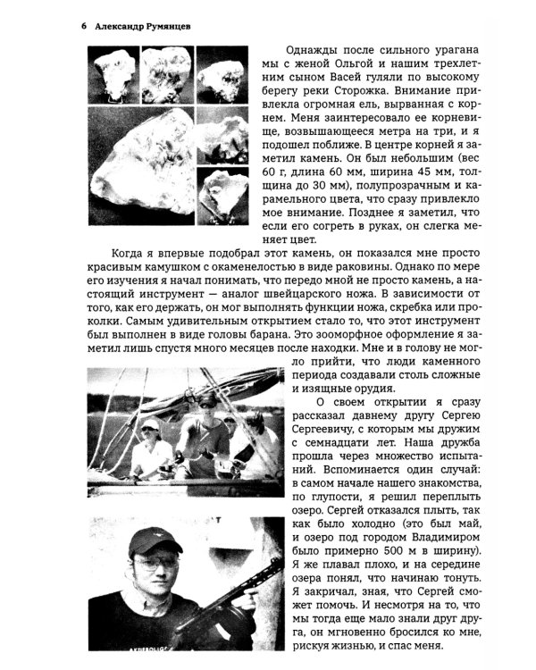 Говорящие камни