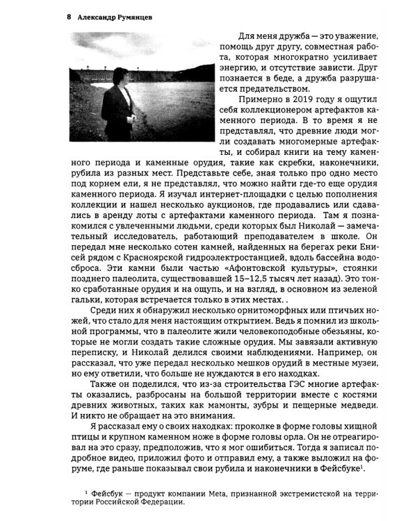 Говорящие камни