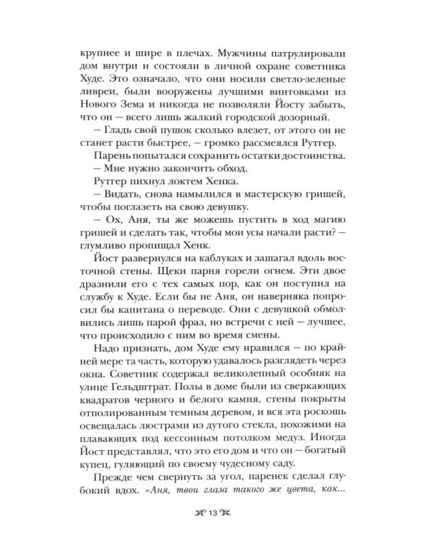 Шестерка воронов; Продажное королевство. (комплект из 2-х книг)