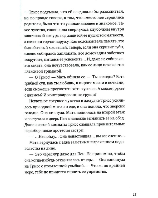 Песня кукушки