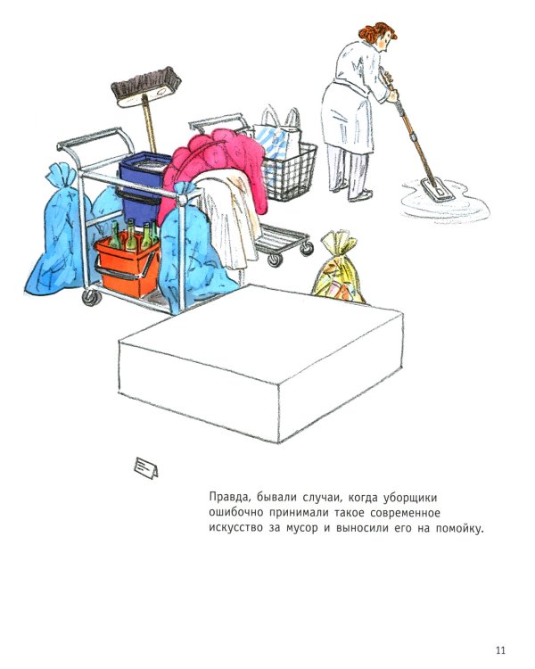 Мусор. Все о самой неприятной вещи на свете