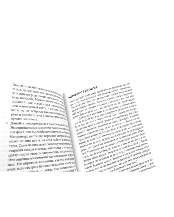 Школа литературного и сценарного мастерства; Путешествие писателя; Психология для сценаристов (комплект из 3-х книг)