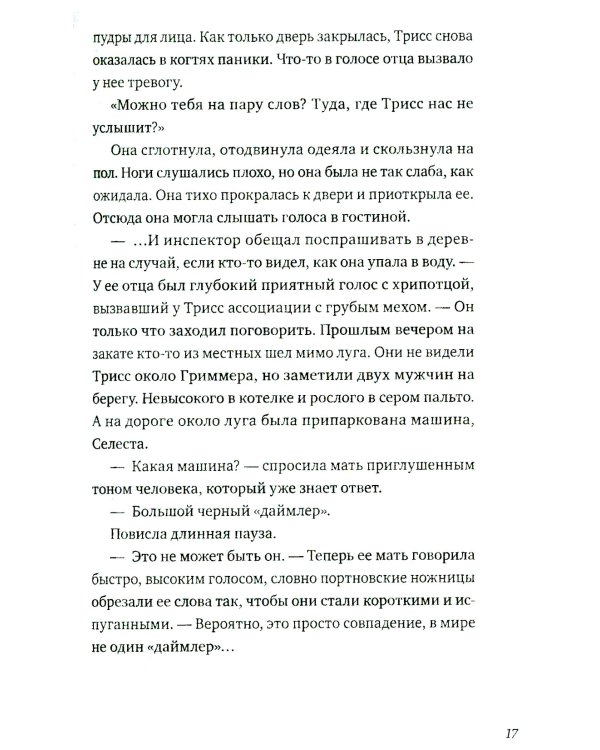 Песня кукушки