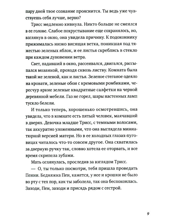 Песня кукушки