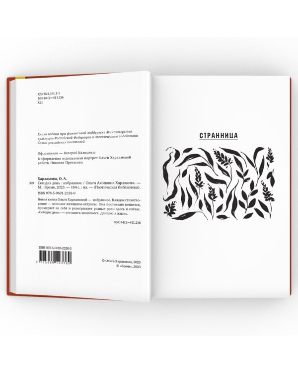 Сегодня день: избранное