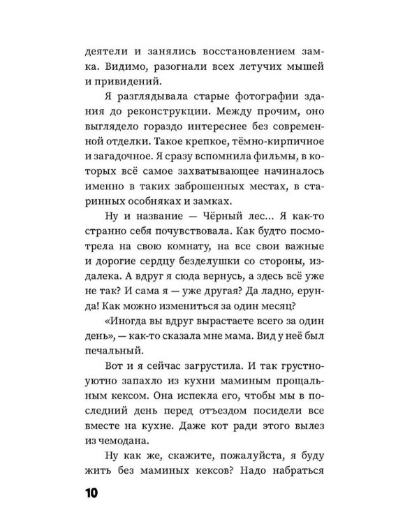 Имена на осколках