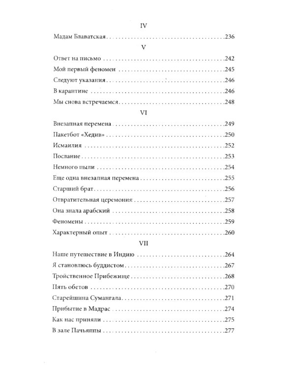 Самореализация как путь духовного развития