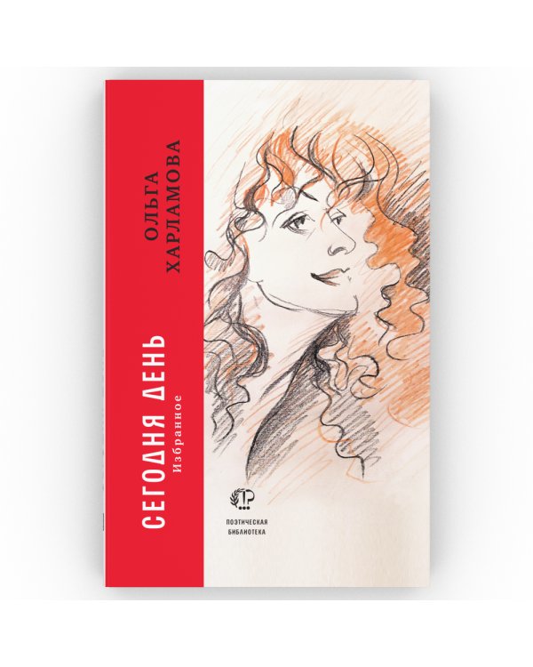 Сегодня день: избранное