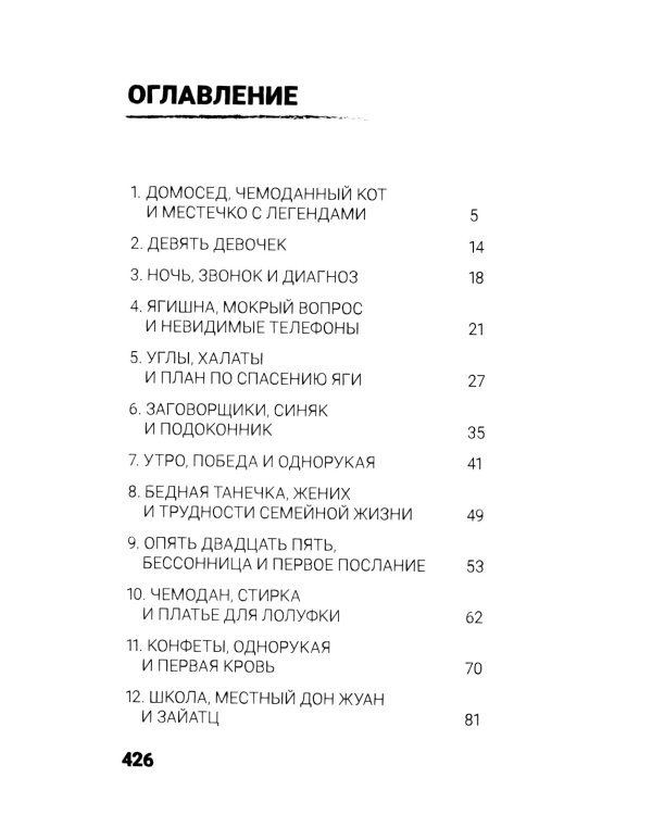 Имена на осколках