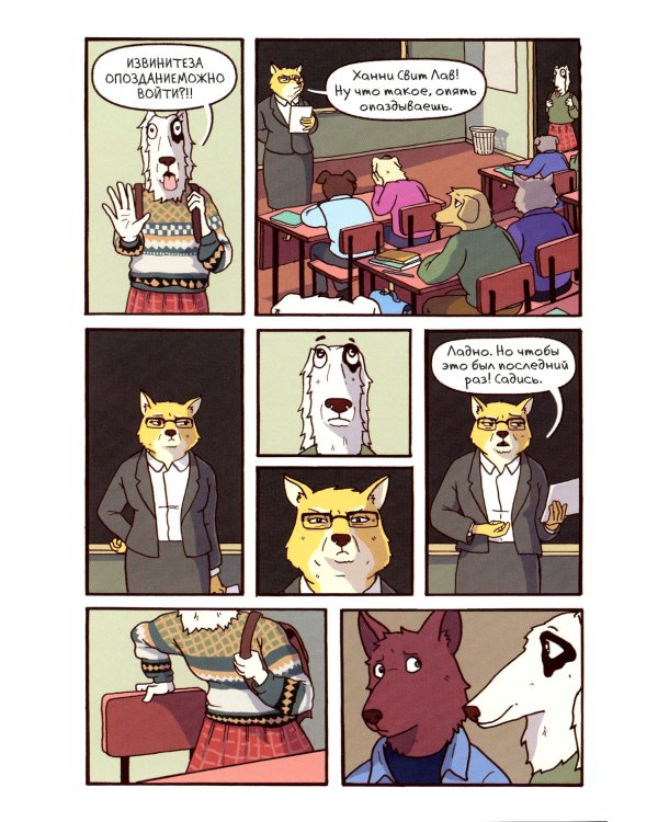 Собакистан. Щенки: комикс. 3-е изд