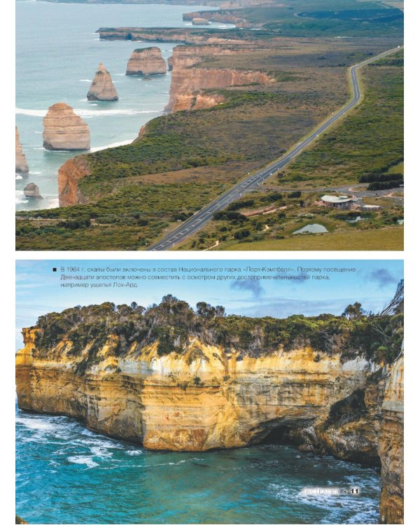 Энциклопедия-путеводитель. Самые известные места мира. 1001 фотография