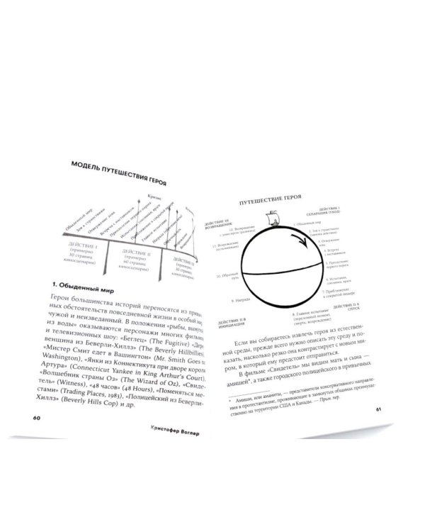 Школа литературного и сценарного мастерства; Путешествие писателя; Психология для сценаристов (комплект из 3-х книг)