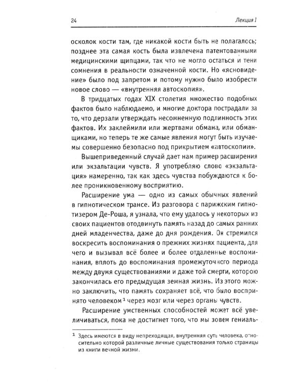 Самореализация как путь духовного развития