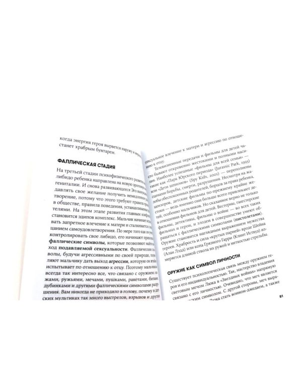Школа литературного и сценарного мастерства; Путешествие писателя; Психология для сценаристов (комплект из 3-х книг)