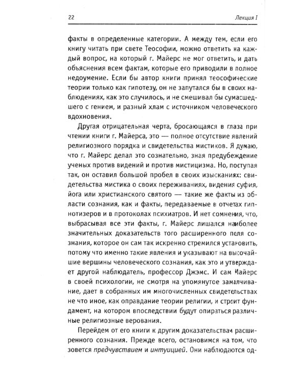 Самореализация как путь духовного развития