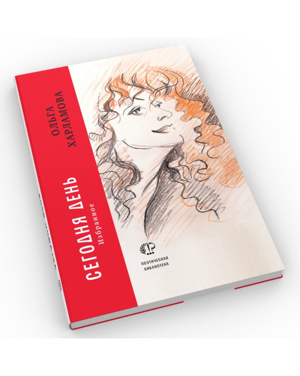 Сегодня день: избранное