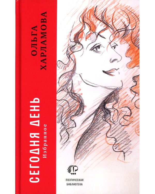 Сегодня день: избранное