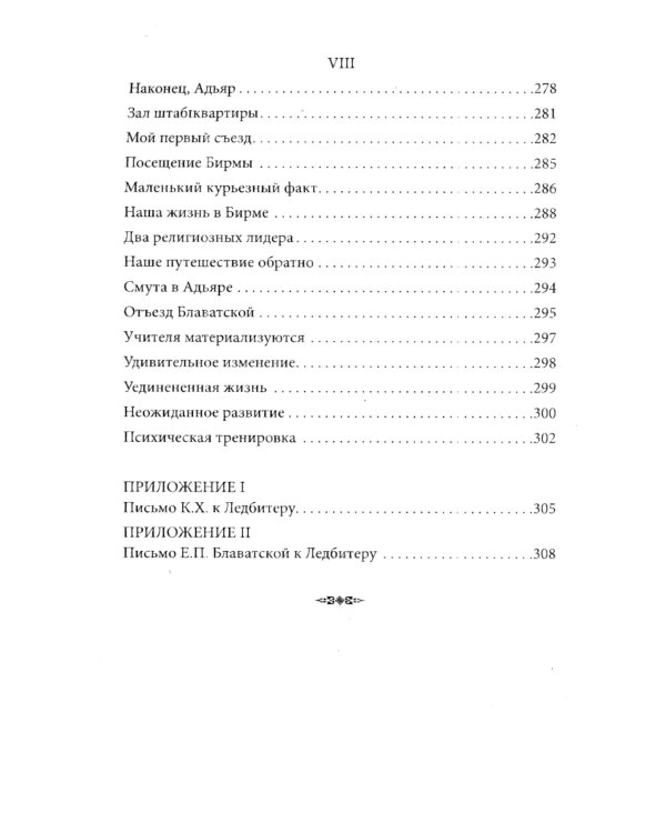 Самореализация как путь духовного развития