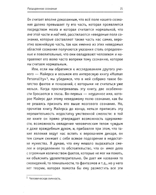 Самореализация как путь духовного развития