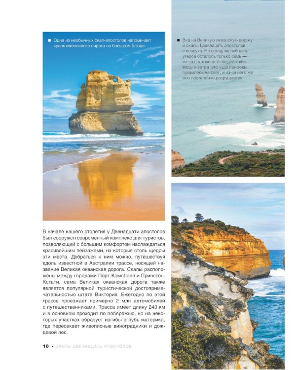 Энциклопедия-путеводитель. Самые известные места мира. 1001 фотография