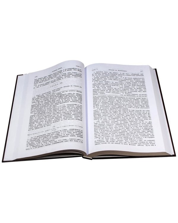 Толковая Библия Лопухина А.П. (комплект из 11 книг)