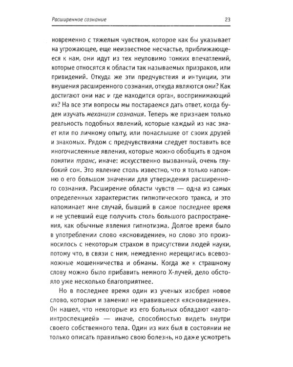 Самореализация как путь духовного развития