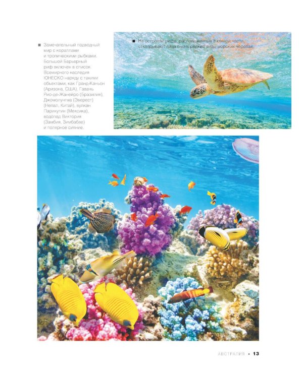 Энциклопедия-путеводитель. Самые известные места мира. 1001 фотография