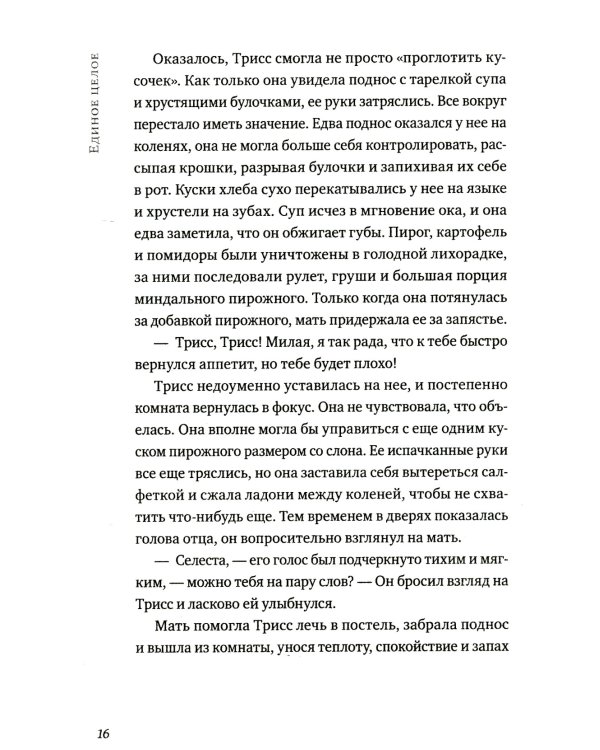 Песня кукушки