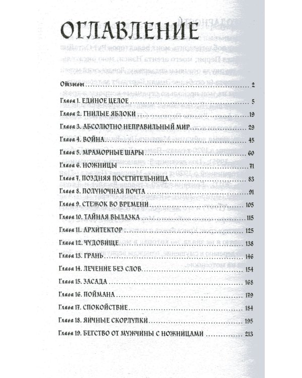 Песня кукушки