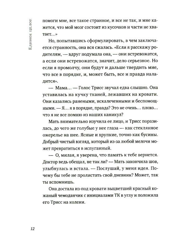 Песня кукушки