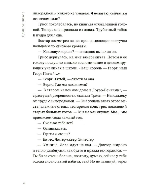 Песня кукушки