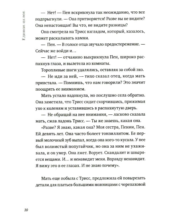 Песня кукушки