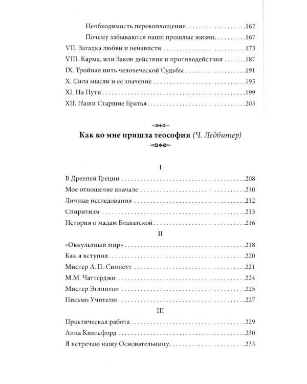 Самореализация как путь духовного развития