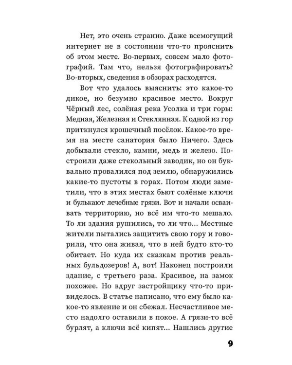 Имена на осколках