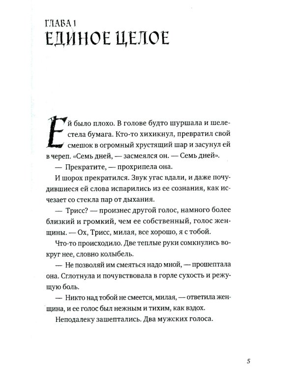 Песня кукушки