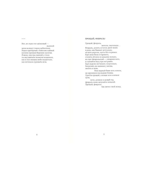 Сегодня день: избранное