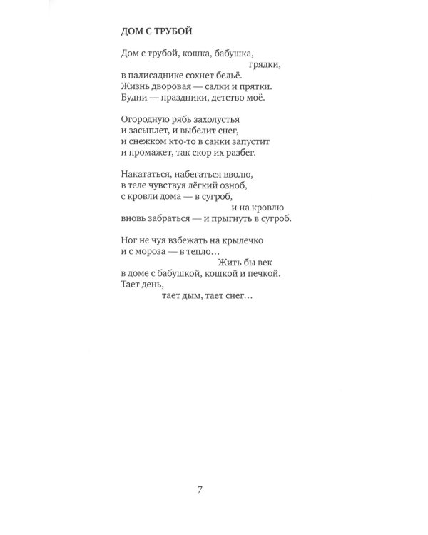 Сегодня день: избранное