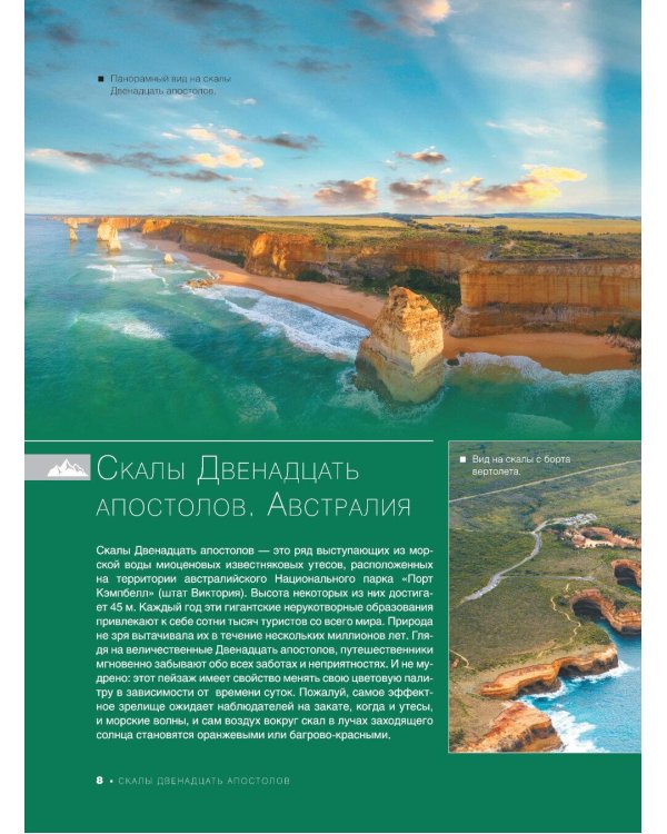 Энциклопедия-путеводитель. Самые известные места мира. 1001 фотография