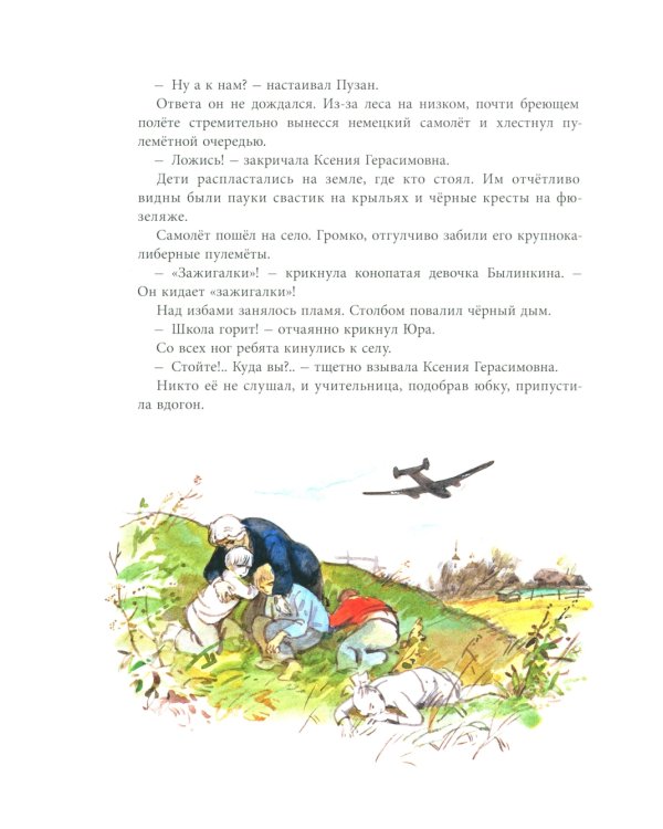 Рассказы о Гагарине